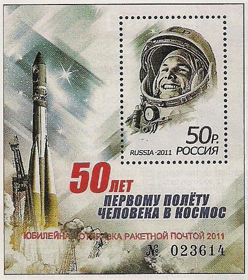 Гагарин ракета надп.jpg